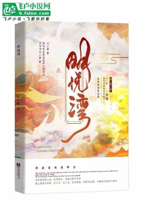 明悦湾房价