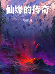 仙缘传奇手游
