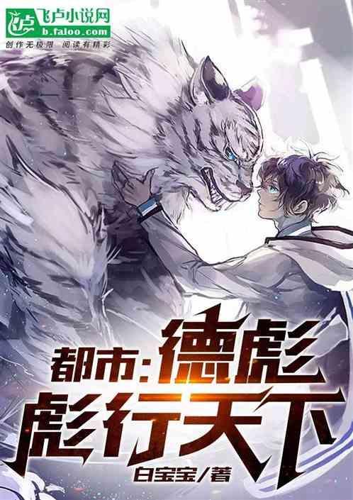 德彪什么意思