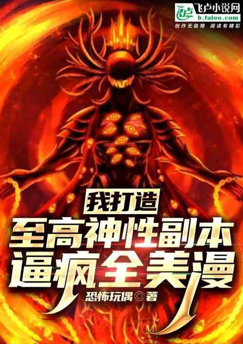 至高神性存在