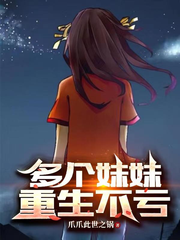 赛博修真十万年贴吧
