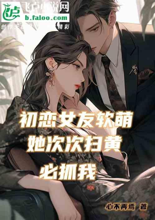 初恋 女