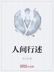 人间??