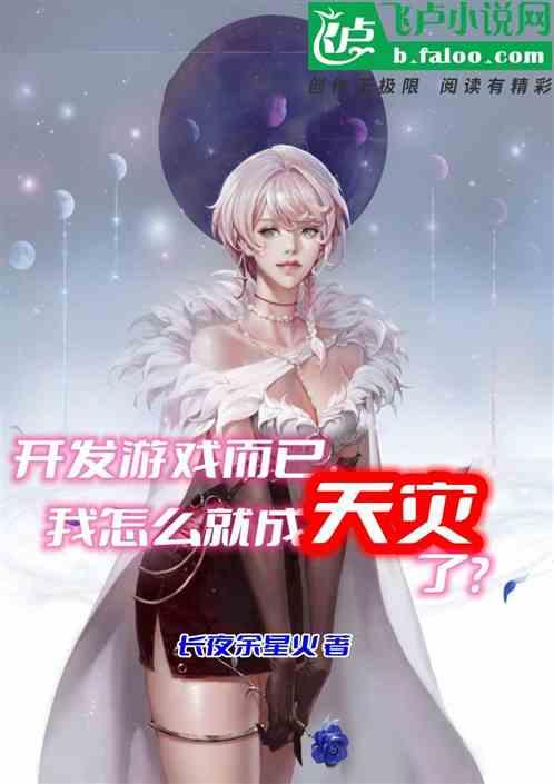 开发游戏需要什么条件