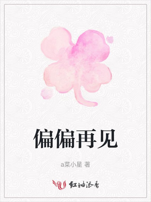 偏偏这首歌的歌词