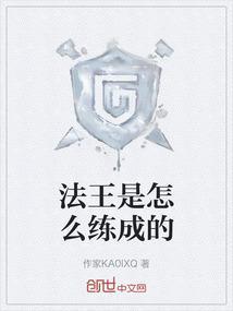 法王是什么级别