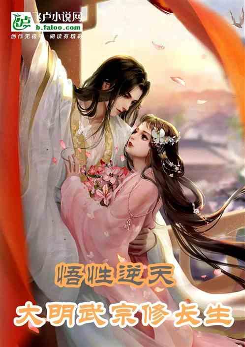 重生之大明武宗