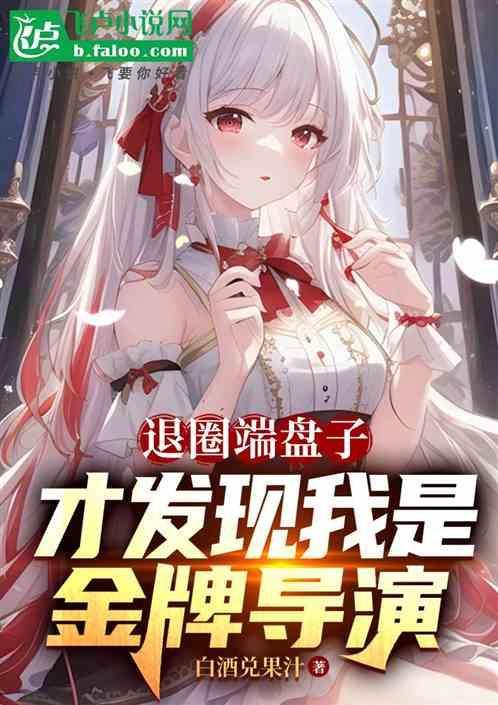 退圈cv