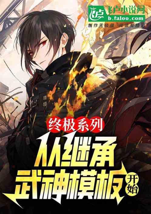从终极系列签到