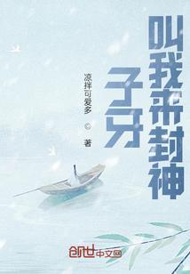 姜子牙封神视频