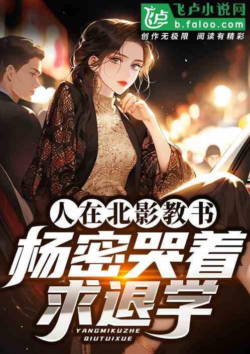 北京电影学院 杨幂