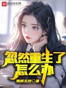 感觉重生了