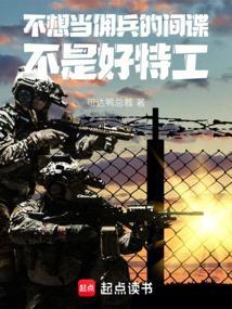 不想当军官的兵不是好兵