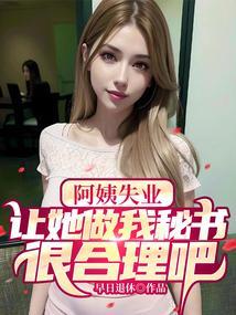 阿姨一下
