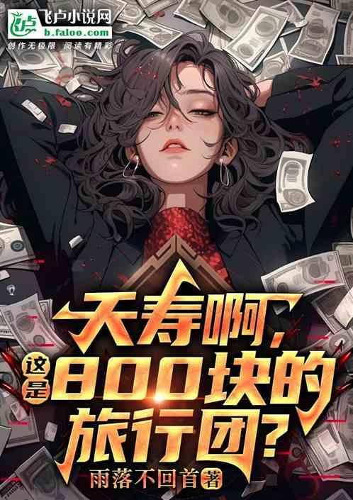 夭寿啦网络上什么意思