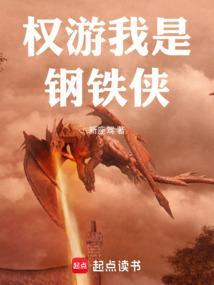 我是钢铁侠在什么时候说的