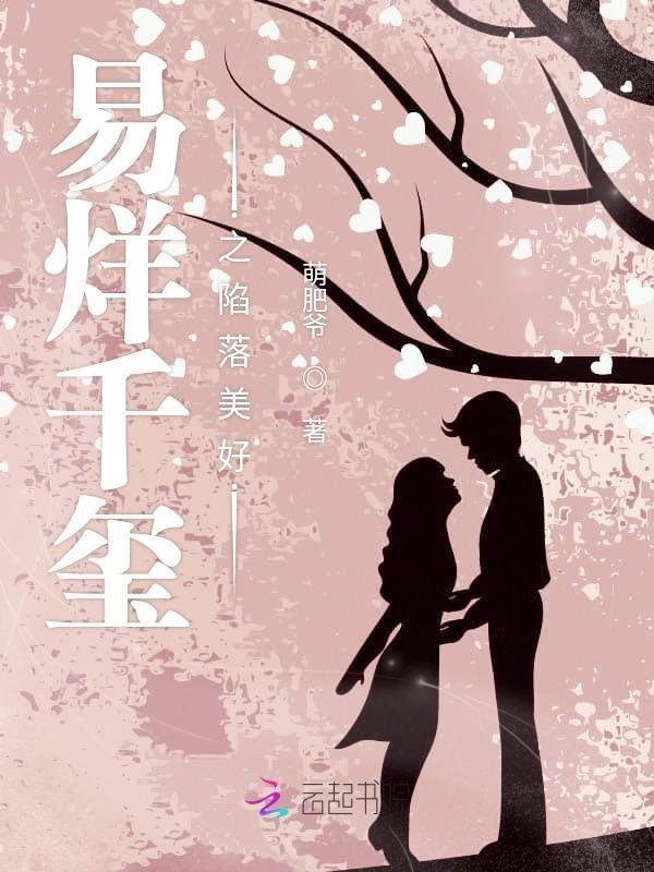 易烊千玺陷落美好专辑封面