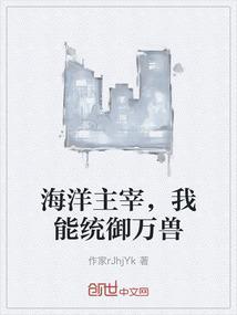 海洋主宰系统