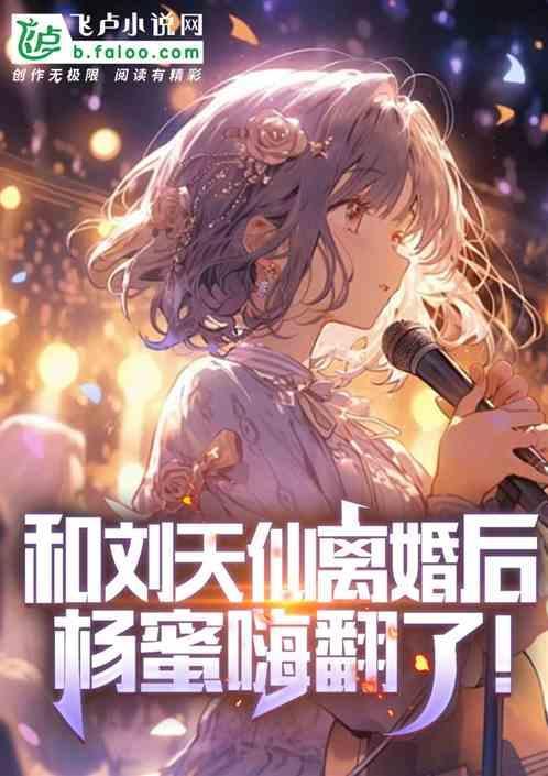 刘天仙吧