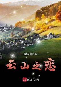 云之恋歌词