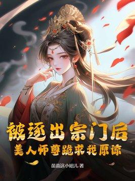 被逐出师门叫什么