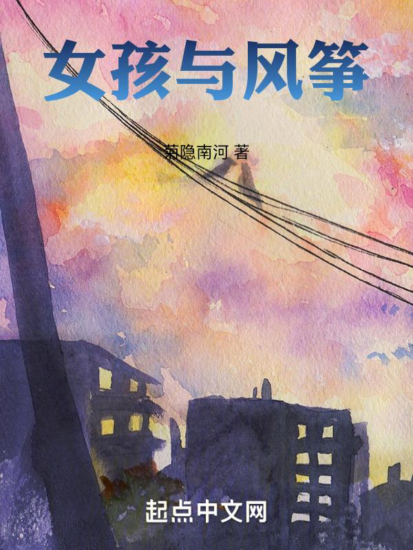 小女孩和风筝怎么画