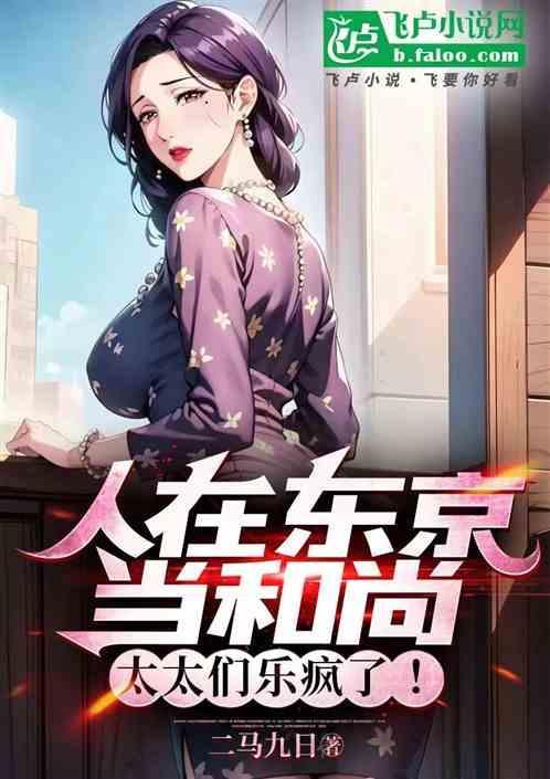 人在东京打卡