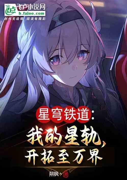 星穹铁道工坊