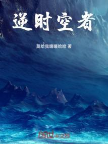 逆时空恋人