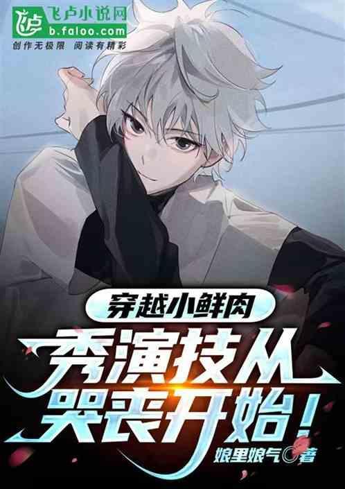 从小鲜肉到大导演爱看书吧