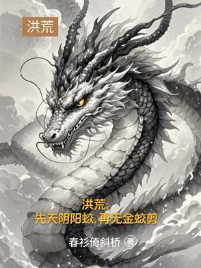 洪荒历三清