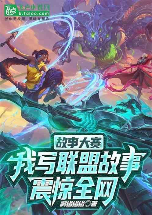 故事大赛稿子