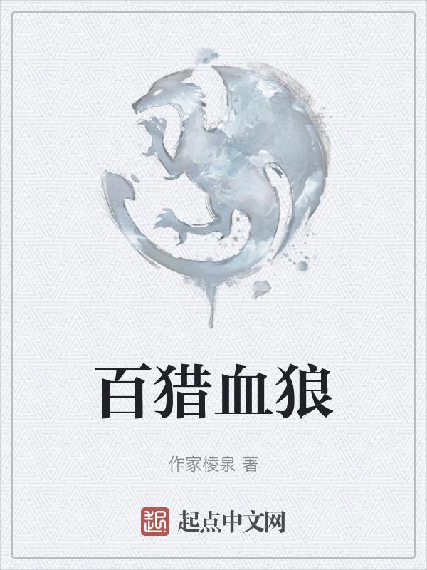 猎狼犬百科