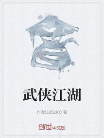武侠江湖破解版