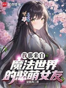 来自魔法世界的两个冤家