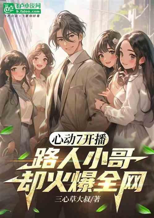 心动第一季