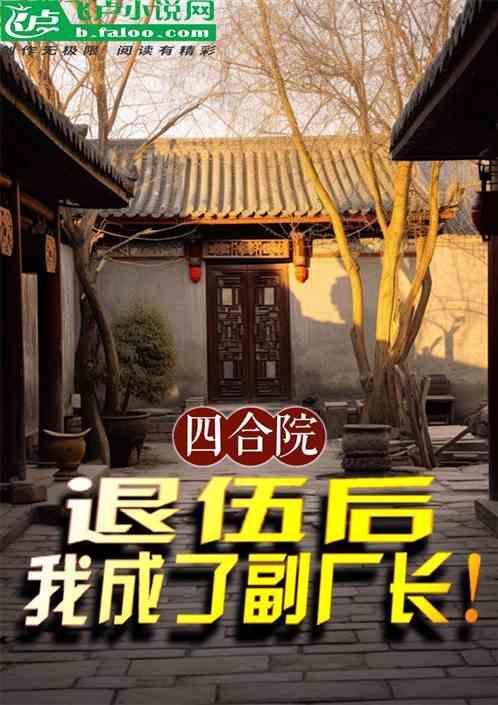 专坑白眼狼