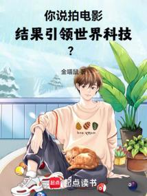 重要的不是制作