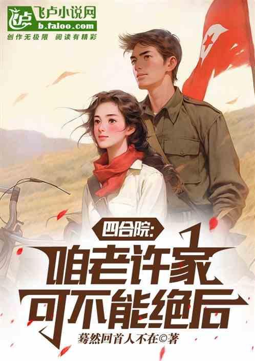 四合院我能偷听许大茂的心声