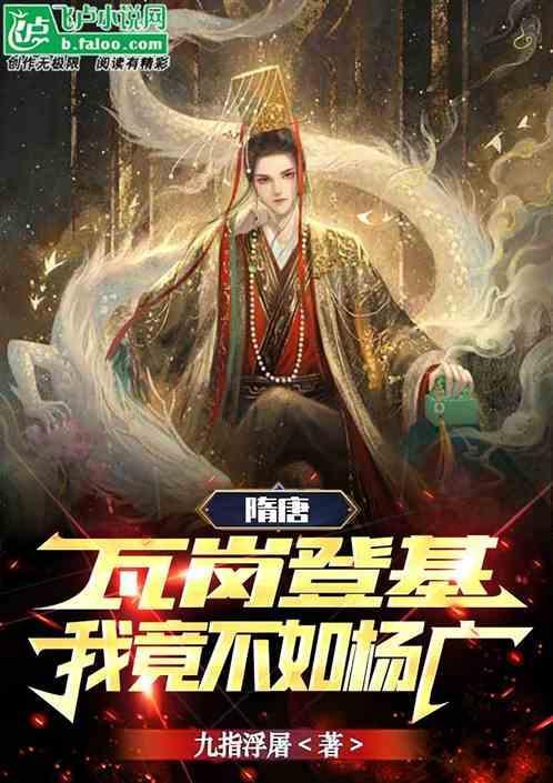 隋唐演义的瓦岗寨在哪里