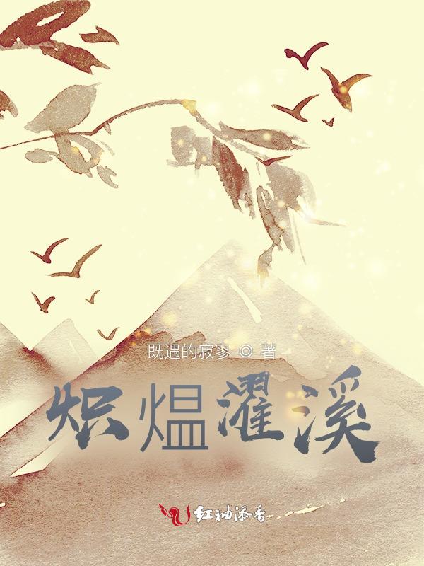 炽灼怎么读
