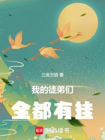 我的徒弟们
