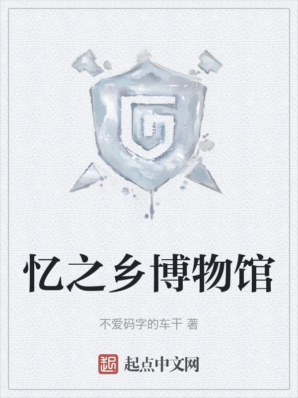 忆乡美食府