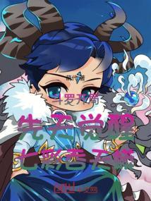 斗罗大陆之开局先天封号斗罗