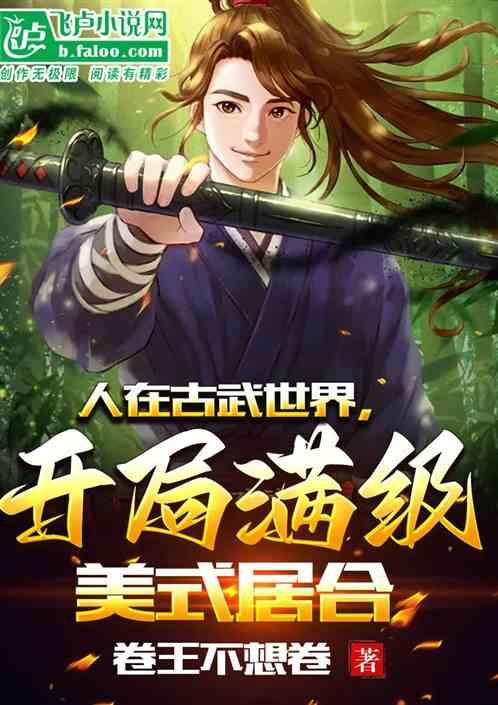 古武世界