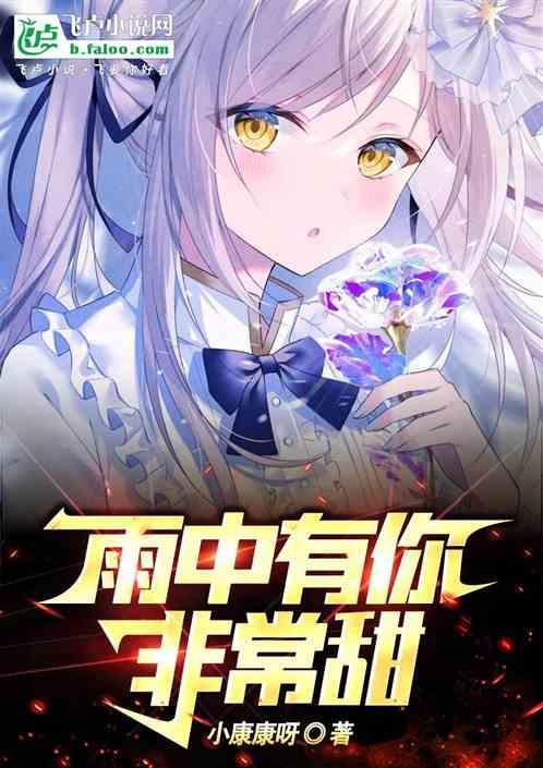 you雨中