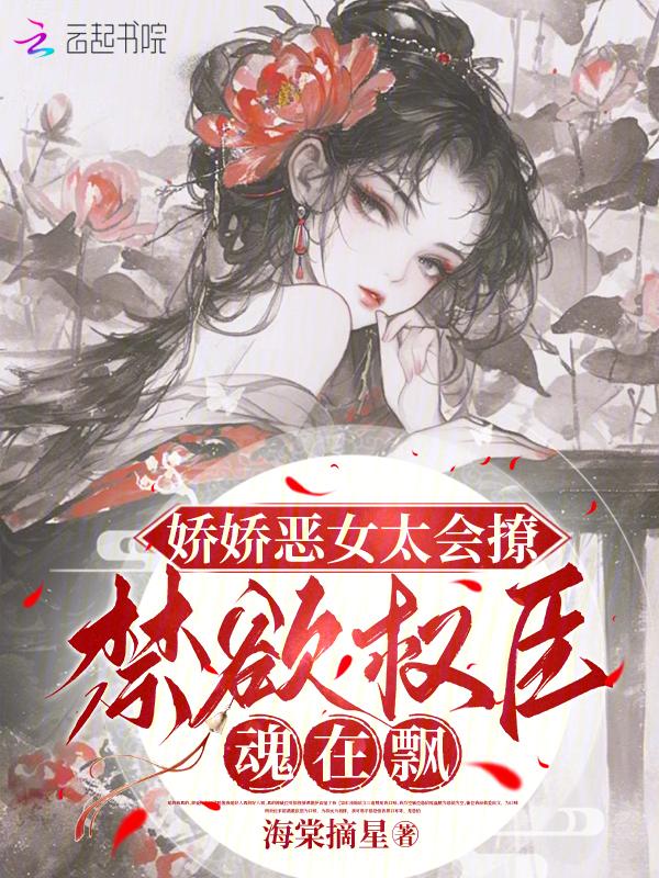 娇娇(重生)免费阅读