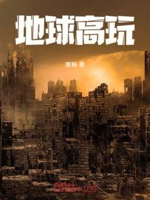 地球高空图片