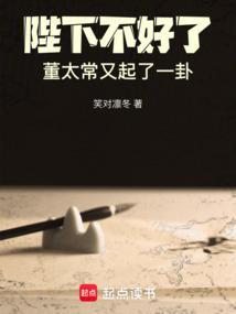 陛下不好了李简