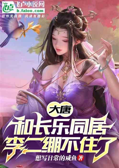 长孙皇后与唐太宗